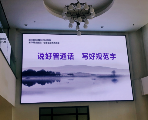 马克思主义学院 推广普通话宣传周活动新闻稿340.png 马克思主义学院 推广普通话宣传周活动新闻稿340.png
