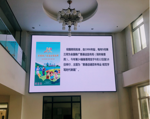 马克思主义学院 推广普通话宣传周活动新闻稿342.png 马克思主义学院 推广普通话宣传周活动新闻稿342.png