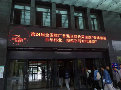马克思主义学院 推广普通话宣传周活动新闻稿344.png 马克思主义学院 推广普通话宣传周活动新闻稿344.png