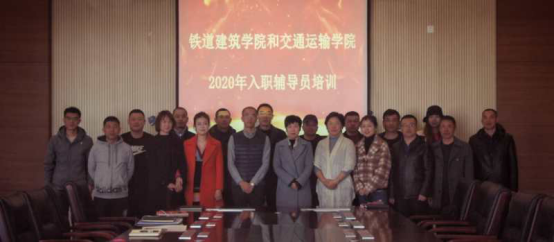 铁道建筑学院和交通运输学院20471.png