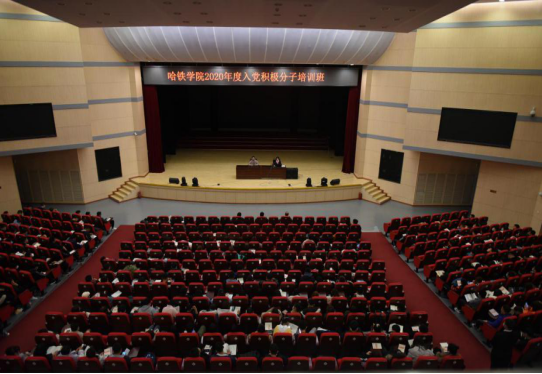 学院党委举办2020年度入党积极分子培训班950.png 学院党委举办2020年度入党积极分子培训班950.png
