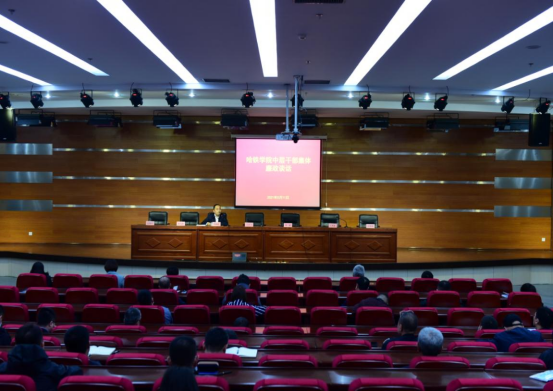 哈铁学院召开中层干部集体廉政谈话会议2021051119.png 哈铁学院召开中层干部集体廉政谈话会议2021051119.png