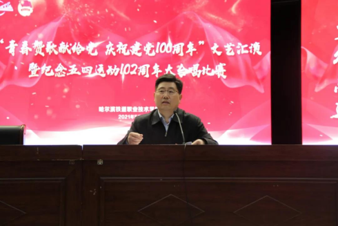 “青春赞歌献给党 庆祝建党100周年”文艺汇演暨纪念五四运动102周年大合唱比赛圆满落幕686.png “青春赞歌献给党 庆祝建党100周年”文艺汇演暨纪念五四运动102周年大合唱比赛圆满落幕686.png