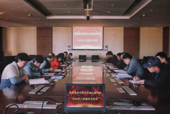 铁道建筑学院和交通运输学院20472.png