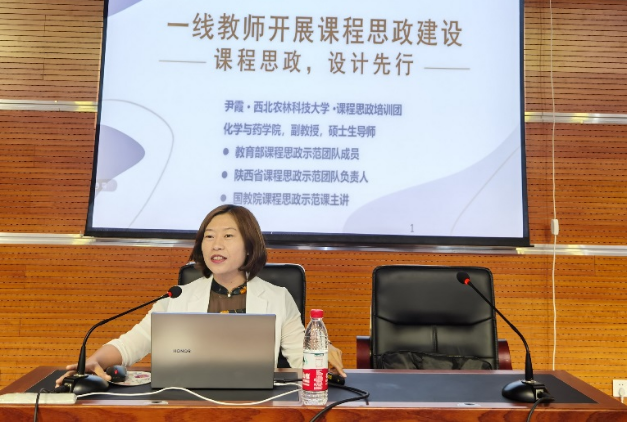学院开展课程思政建设专题讲座新闻稿162.png 学院开展课程思政建设专题讲座新闻稿162.png